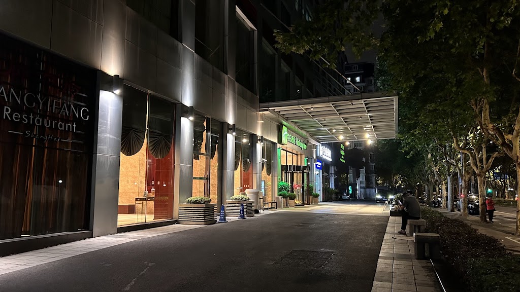 Holiday Inn Shanghai Pudong Nanpu
