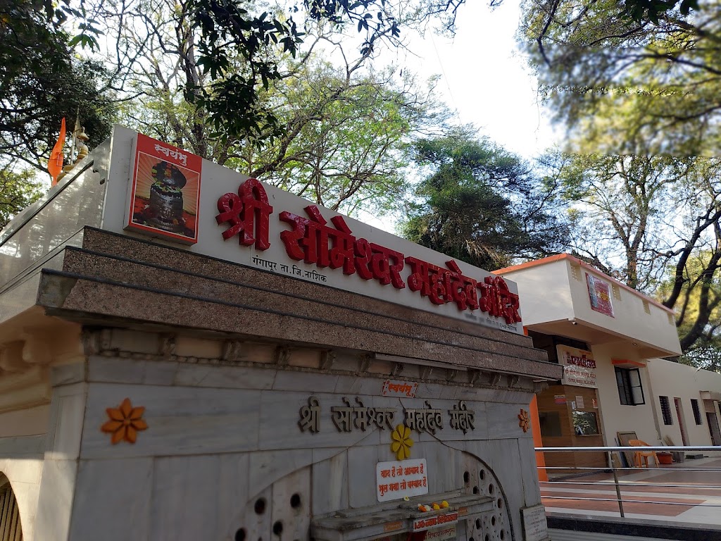 Shree Someshwar Mandir