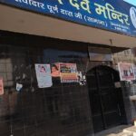 Shri Shani Dev Mandir