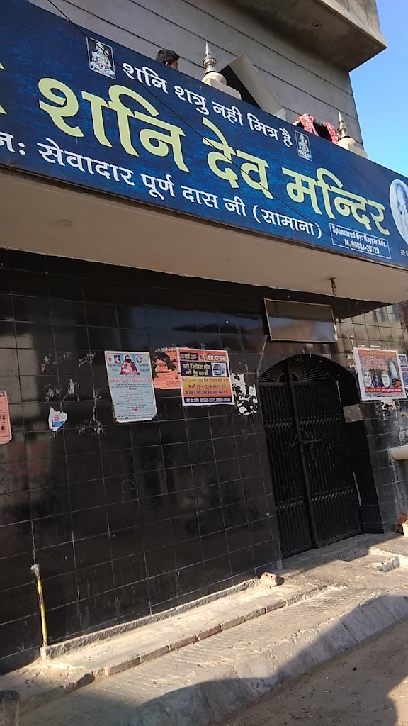 Shri Shani Dev Mandir