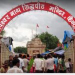 Shri baba Dhopeshwar Nath ji Temple