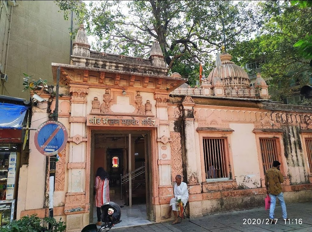 Bheed Bhanjan Mahadev Mandir