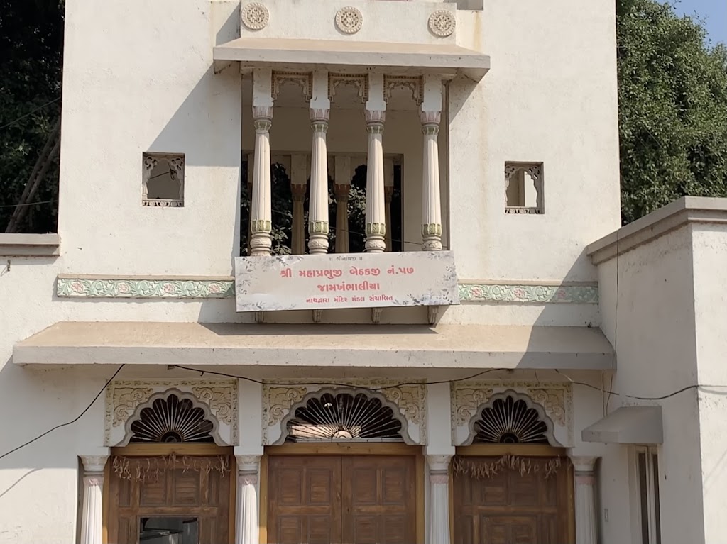 Mahaprabhuji Baithak no.57 Temple jamkhambhaliya