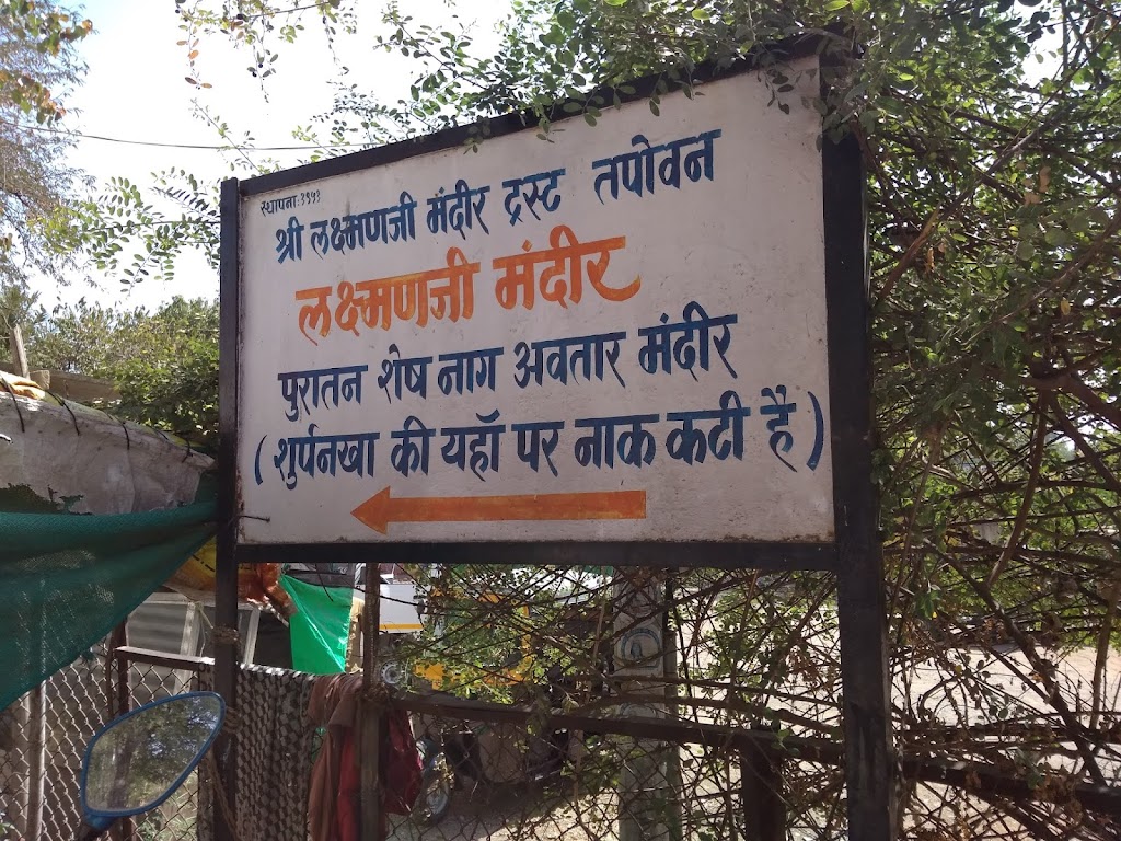 Shree Laxmanji Sheshavatar Mandir