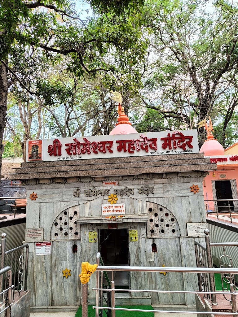 Shri Someshwar Mahadev Mandir